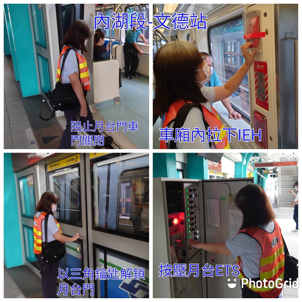 異物侵入軌道程序演練。（北捷提供）