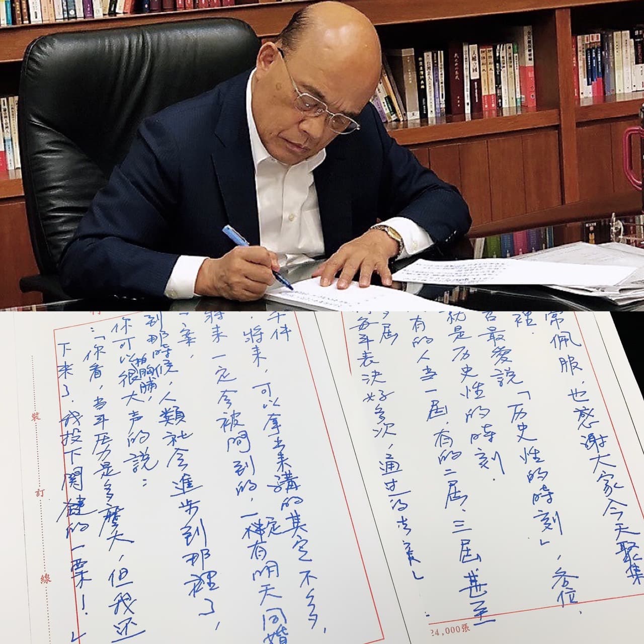 蘇貞昌曝光當年，審查同婚專法前的手寫信，「希望民進黨的立法委員們再陪我勇敢一次」。（翻攝自蘇貞昌臉書）