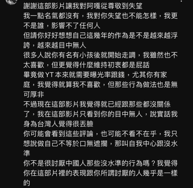 網友在網路發文痛批蔡阿嘎。（翻攝Dcard）