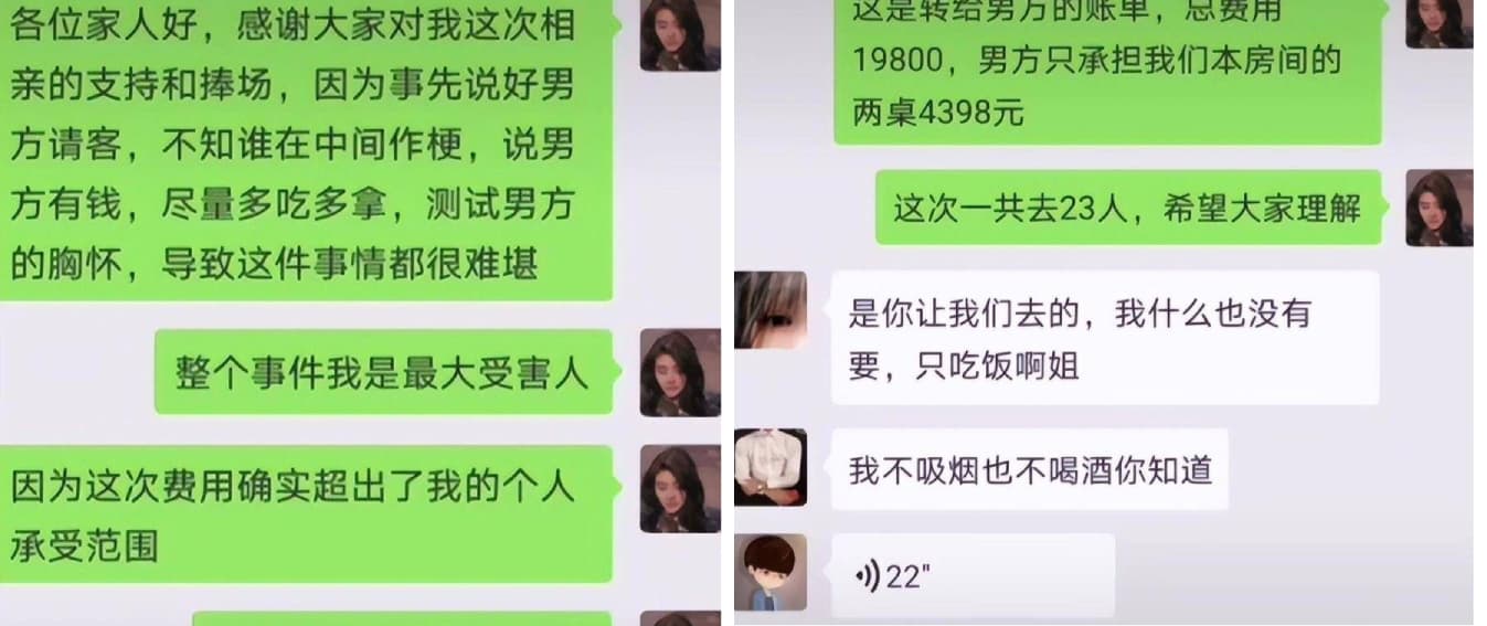 張女付款之後，在親友群組說明事情原委，並向餐與飯局的人請款，但張女的親友卻惱羞成怒，將劉男告上法院。（翻攝微博）