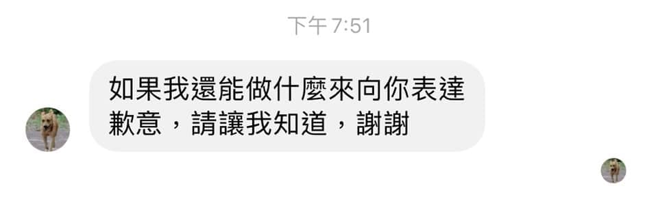 女志工表示陳柏惟有私訊自己道歉，但該篇文只是做最後澄清。（翻攝自當事人臉書）
