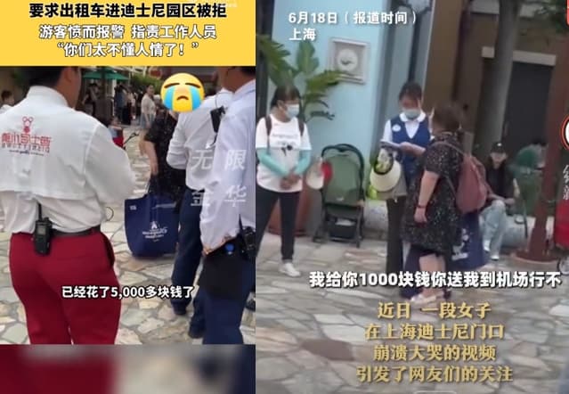 工作人員拒絕放行計程車入園區接客，北京大媽當場哭鬧。（翻攝微博）