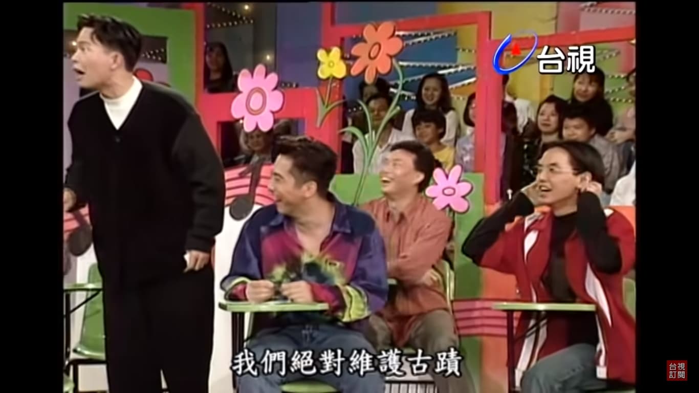 曾國城（左）在節目中說要「維護古蹟」，但當時他虧的是張小燕年紀大。（翻攝台視）