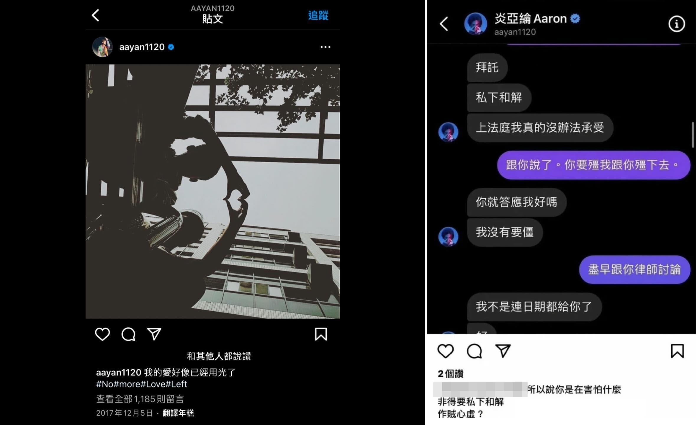 當年17歲的男子，現在社群回顧他與炎亞綸的過往，相關畫面已在網上傳開。（翻攝臉書）