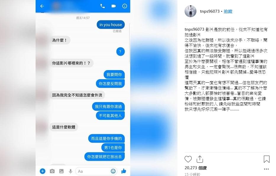 耀樂在社交平台公開對話截圖，不過當時他把前任的頭像馬賽克處理，如今證實是炎亞綸。（翻攝自耀樂IG）