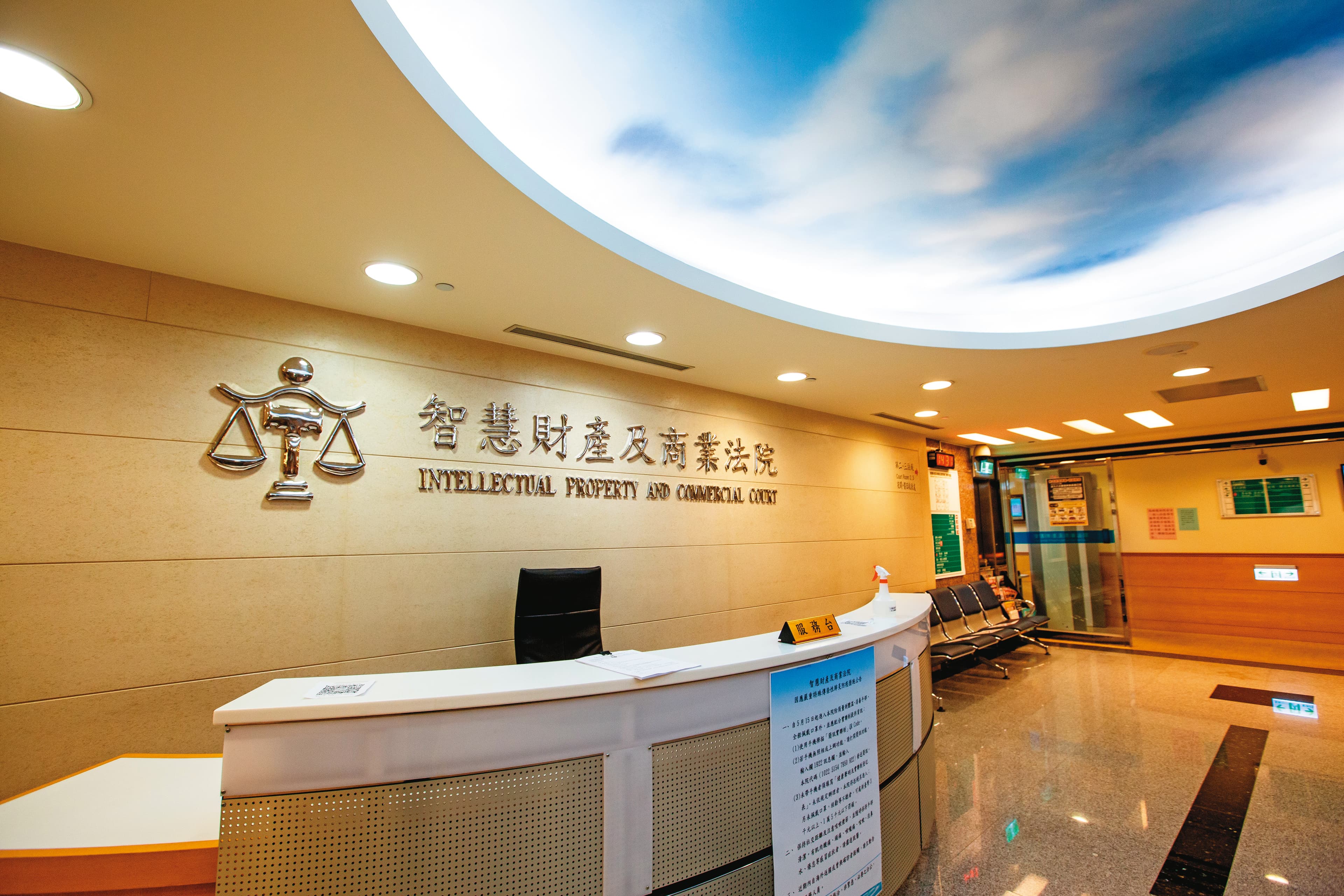 智財法院日前作出宣判，改判涉案的5人6個月徒刑，並給予緩刑2年。