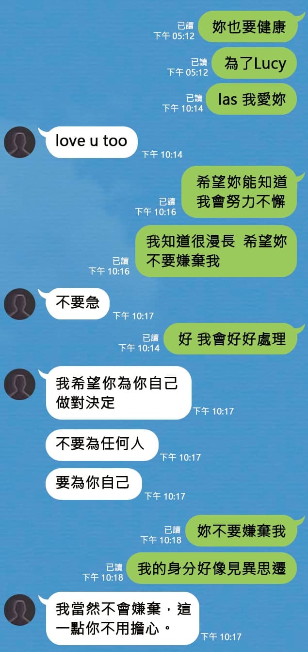 李男去年底承諾會「好好處理」自己的婚姻。（示意圖，對話重製）