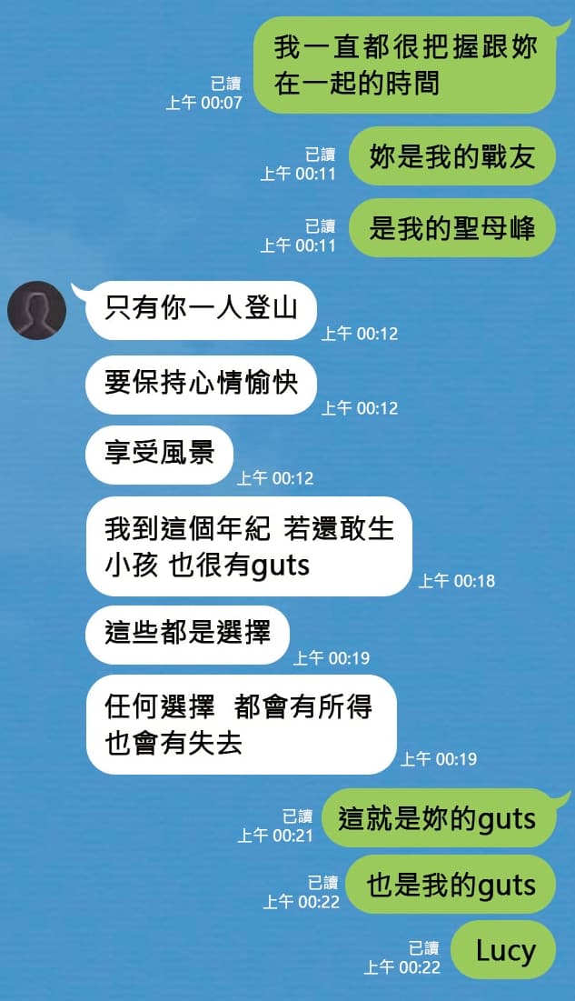 李男用聖母峰比喻Kolas，登山也成為2人對性行為的代稱。（示意圖，對話重製）