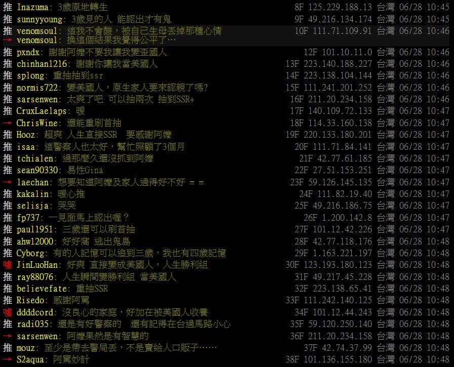 這段暖心的警察故事也在PTT上掀起熱烈討論，除了認為警察真的是世紀好人外，也認為易女非常幸運。（翻攝，《PTT》）