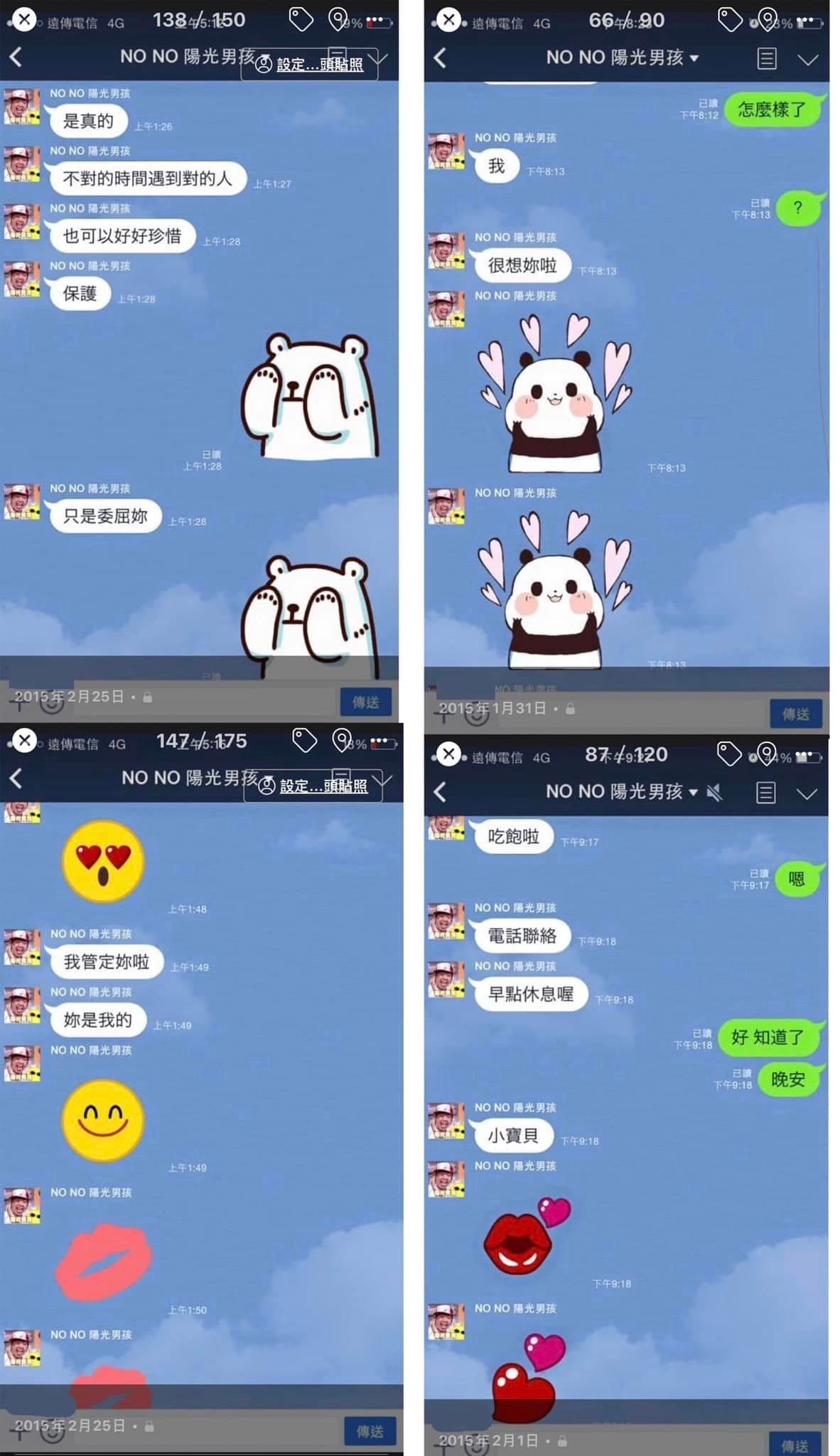 NONO在社群對女性調情對話截圖曝光。（翻攝自馮語婷臉書）