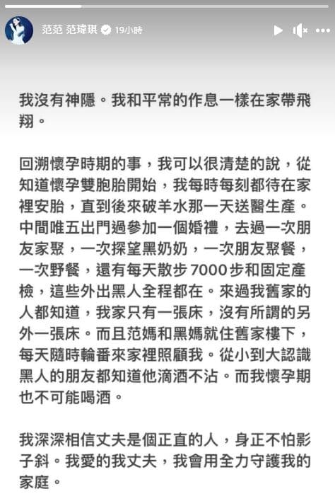 范瑋琪搬出「護尪3證詞」力挺陳建州。（翻攝自范瑋琪臉書）