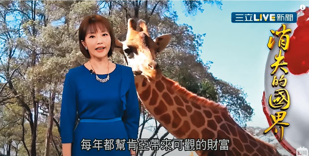 三立電視「消失的國界」前主持人李天怡挨告背信罪後，三立後來又加碼再告詐欺罪，由法院審理中。（翻攝三立新聞「消失的國界」）