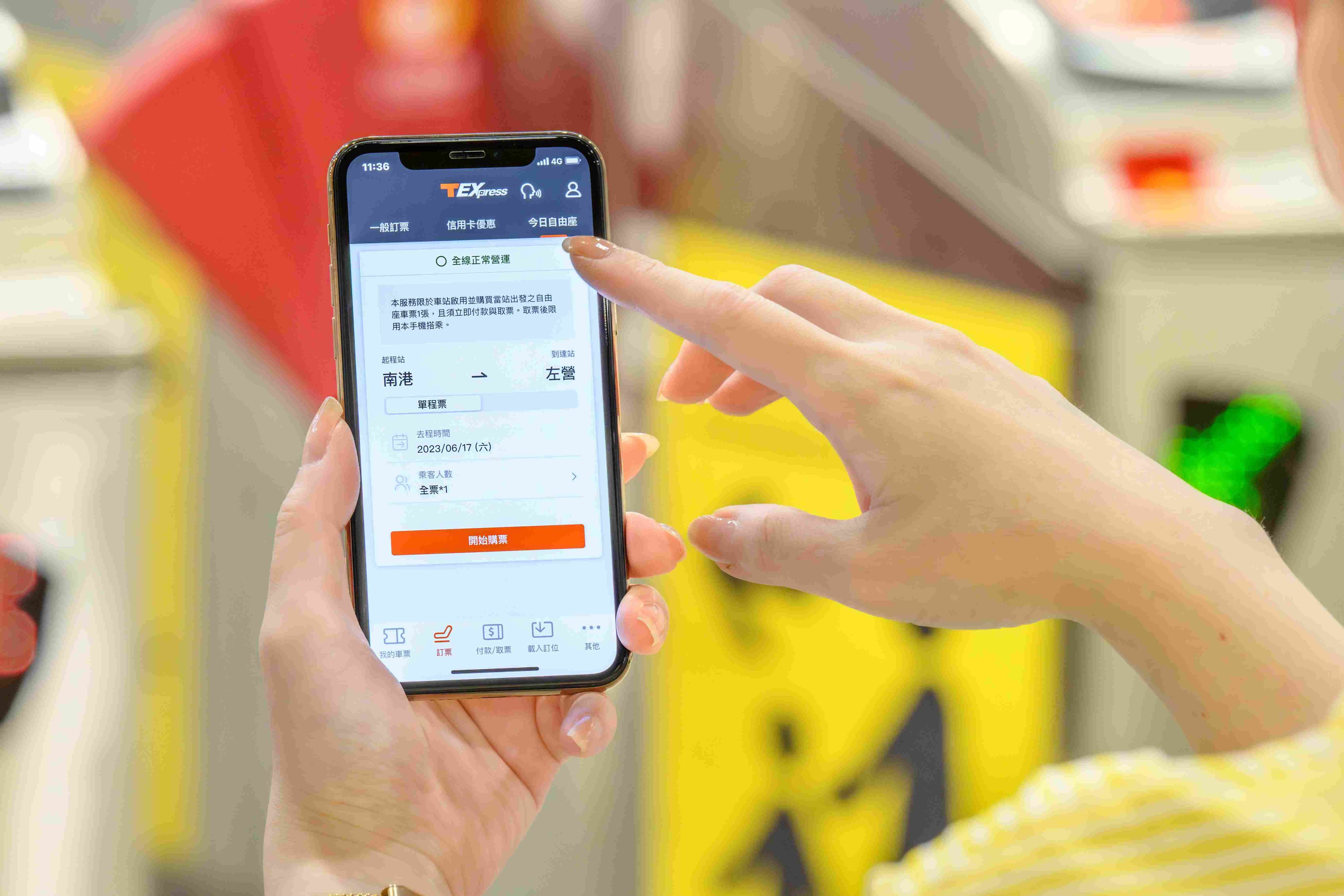 台灣高鐵T-EX行動購票App，開放自由座購票新體驗。（高鐵提供）