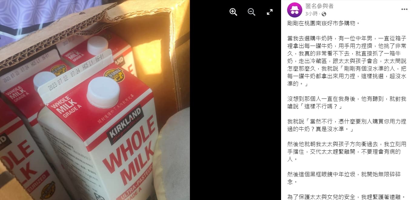 有網友在桃園南崁賣場選購牛奶時，遇到一名「捏奶怪客」，對每一罐牛奶，用手用力捏擠。（翻攝臉書「COSTCO 好市多 商品消費心得分享區」）