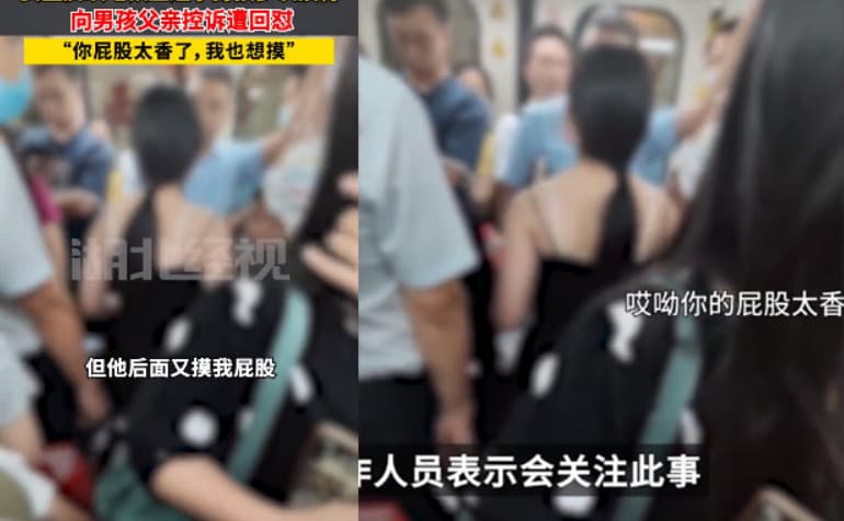 年輕女子向男童父親告狀被性騷擾，反被他嗆「妳的屁股太香了，我也想摸一下」。（翻攝微博）