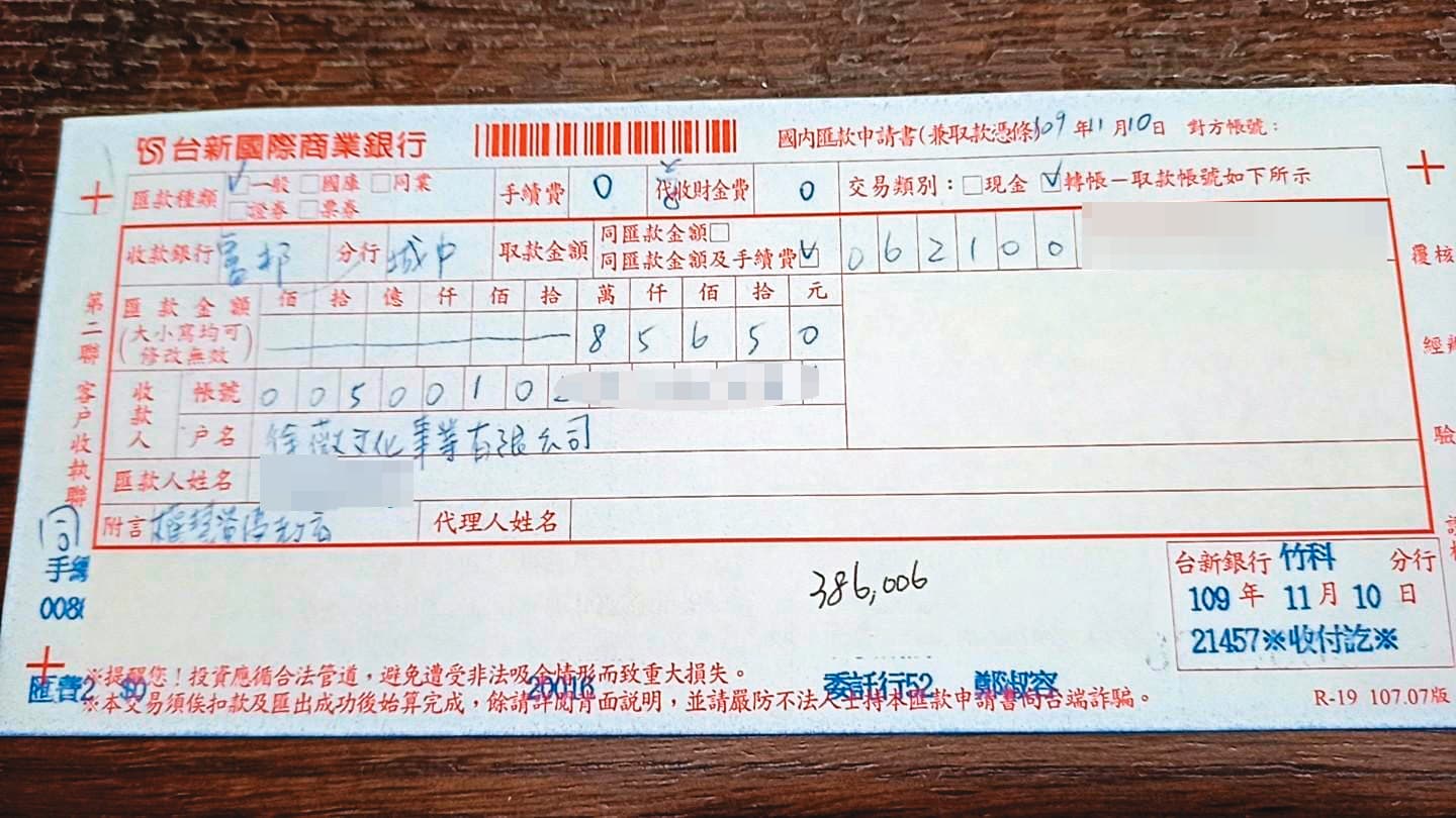 除了數十萬元的員工薪水，執行長李若涵還請Ｂ小姐代墊8萬多元加盟金。（讀者提供）