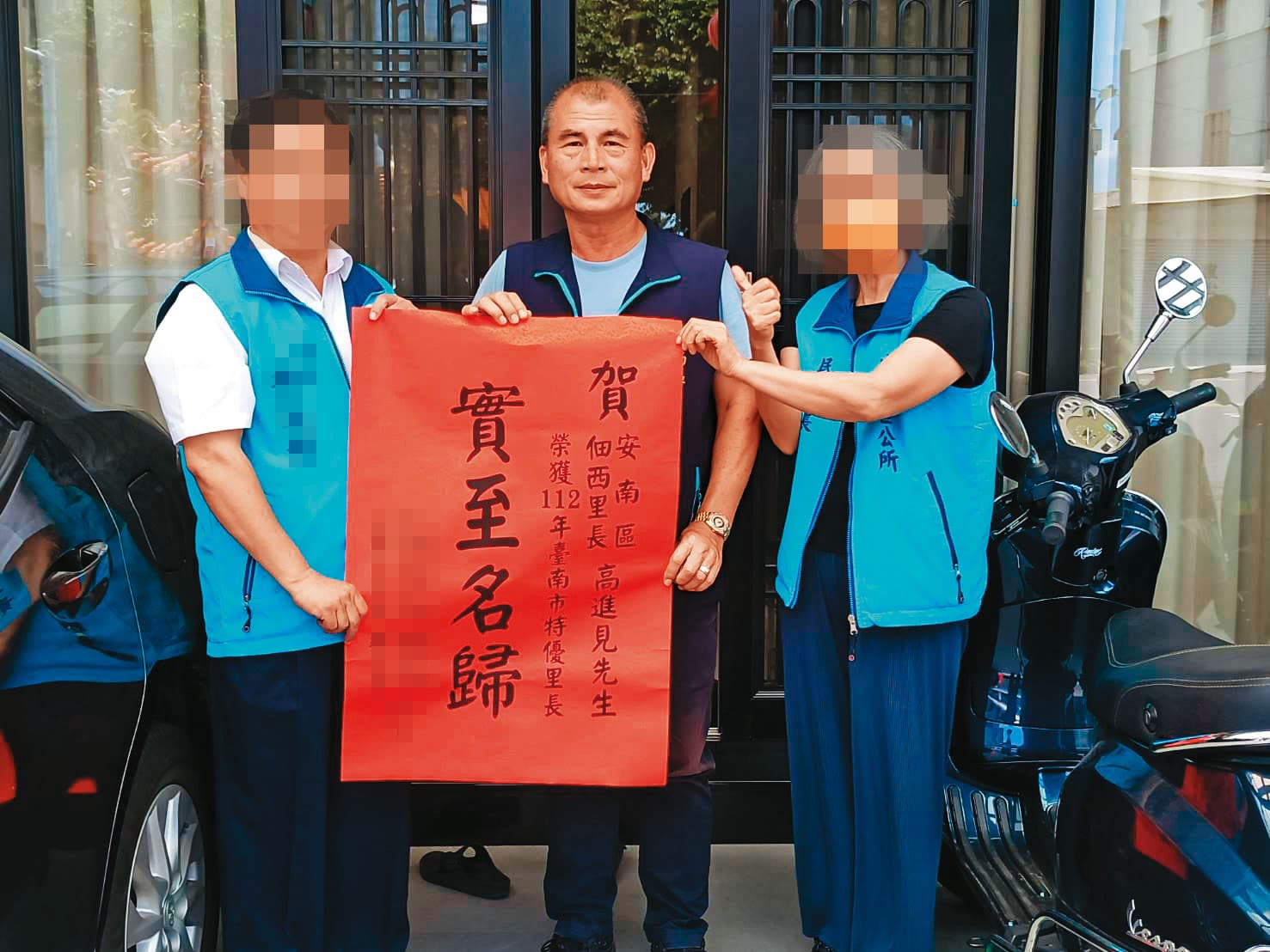 台南市佃西里長高進見（中）被認定是郭信良收賄案共犯羈押禁見。（翻攝台南安南區公所臉書）