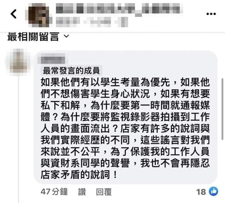網傳疑似北科大學生的「活動總召」出面留言，痛批校方跟店家的行為。（翻攝自爆廢1公社）
