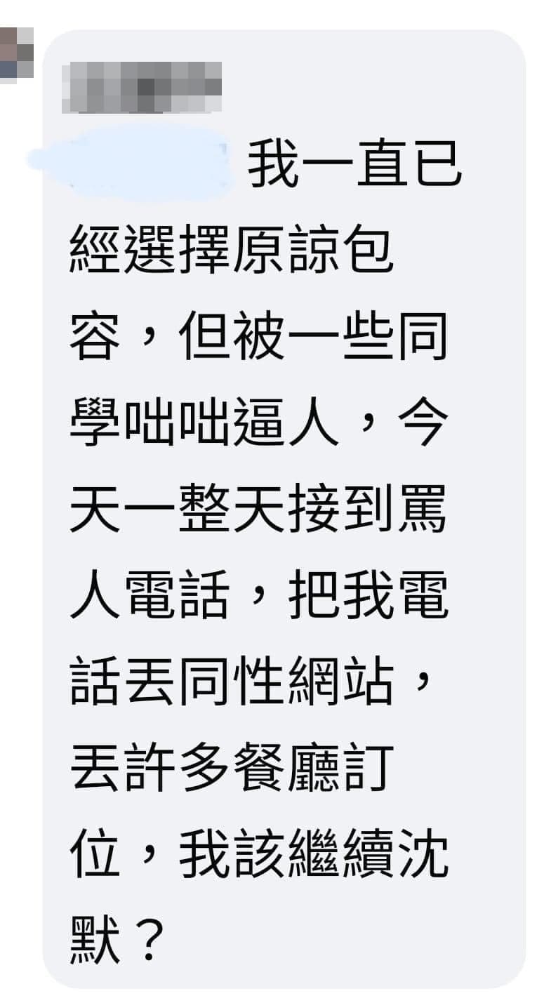 疑似熱炒店老闆出面指控，自己的電話號遭到外流，還接到不少謾罵電話。（翻攝自爆廢1公社）