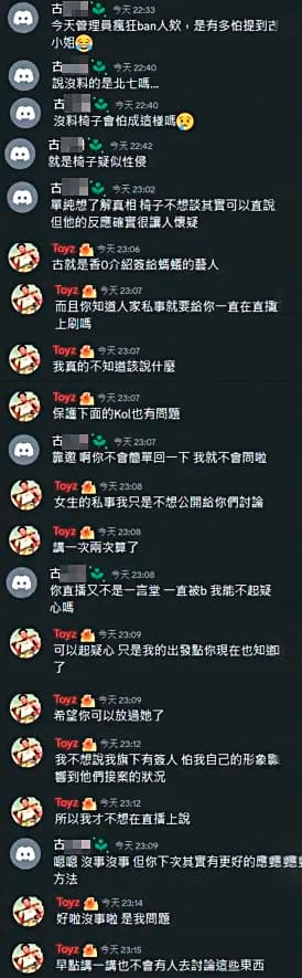 直播時狂被追問古容榕，讓Toyz爆氣回應。（翻攝自Dcard）