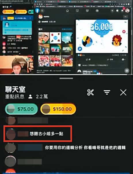 Toyz直播中被問及古容榕，他回是合意性交。（翻攝自Toyz直播）