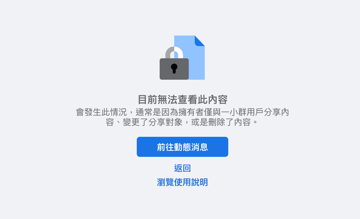 北科資財營臉書專頁目前無法查看，疑似關版。（截圖自臉書）
