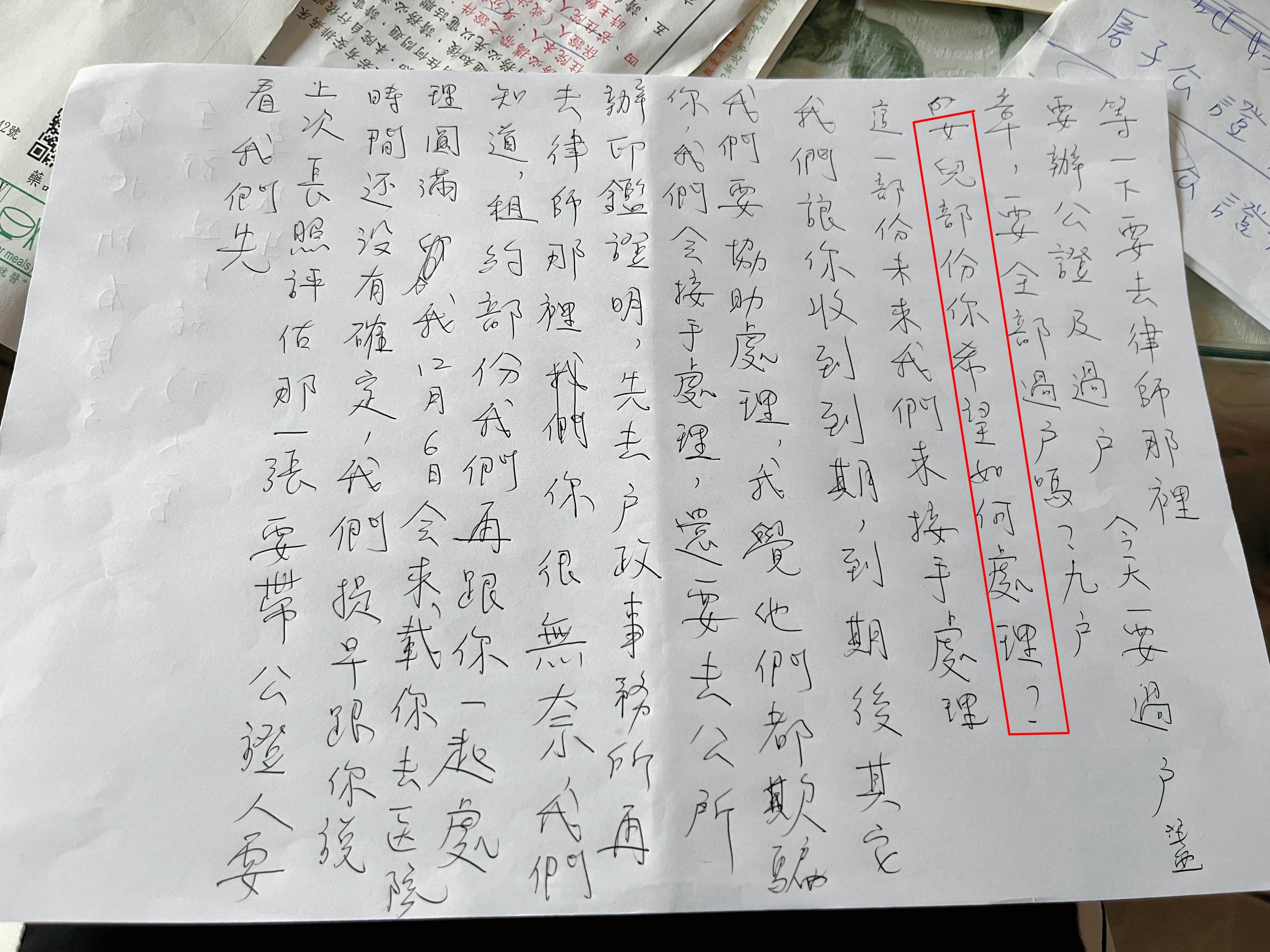 廟方人員曾寫紙條問老翁：「你女兒部分你希望如何處理？」（讀者提供）