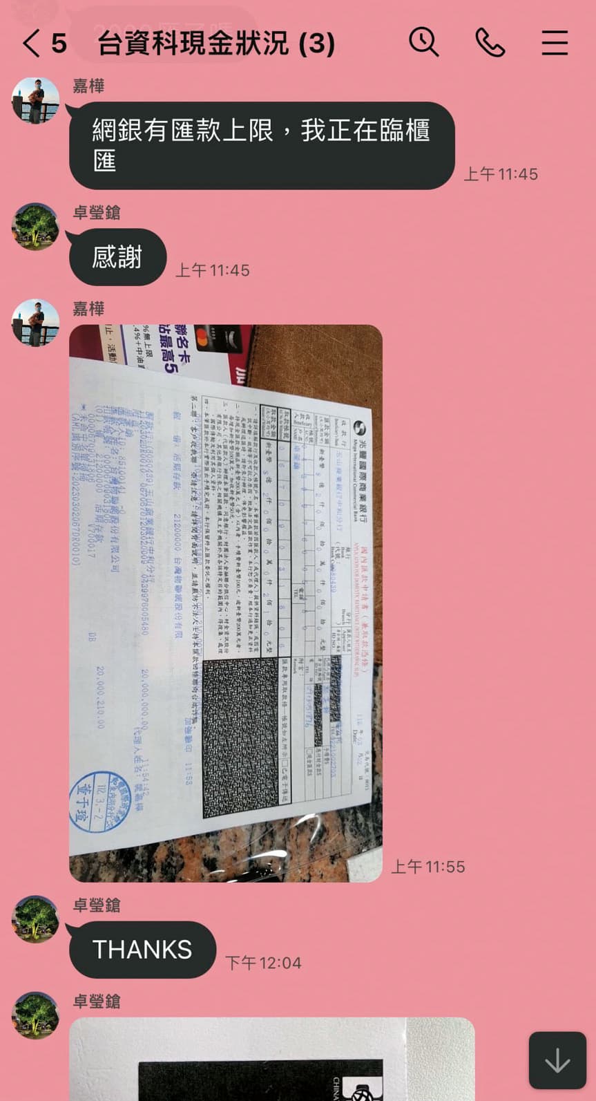 卓瑩鎗涉嫌用公司名義向資產公司借錢，錢最後卻匯入他的私人帳戶。（讀者提供）