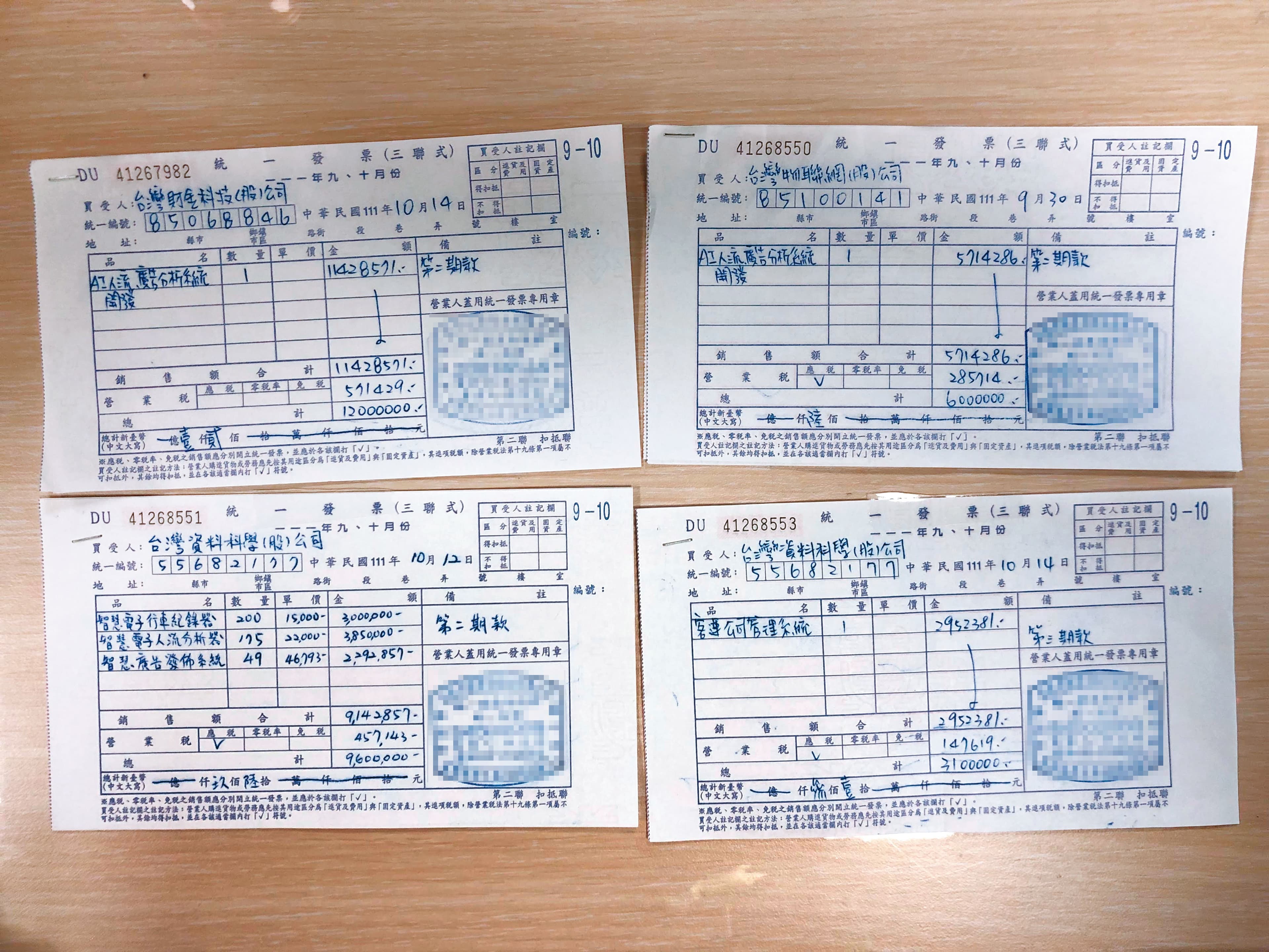 卓瑩鎗遭控開立假發票（圖），藉此掏空公司、詐欺。（讀者提供）