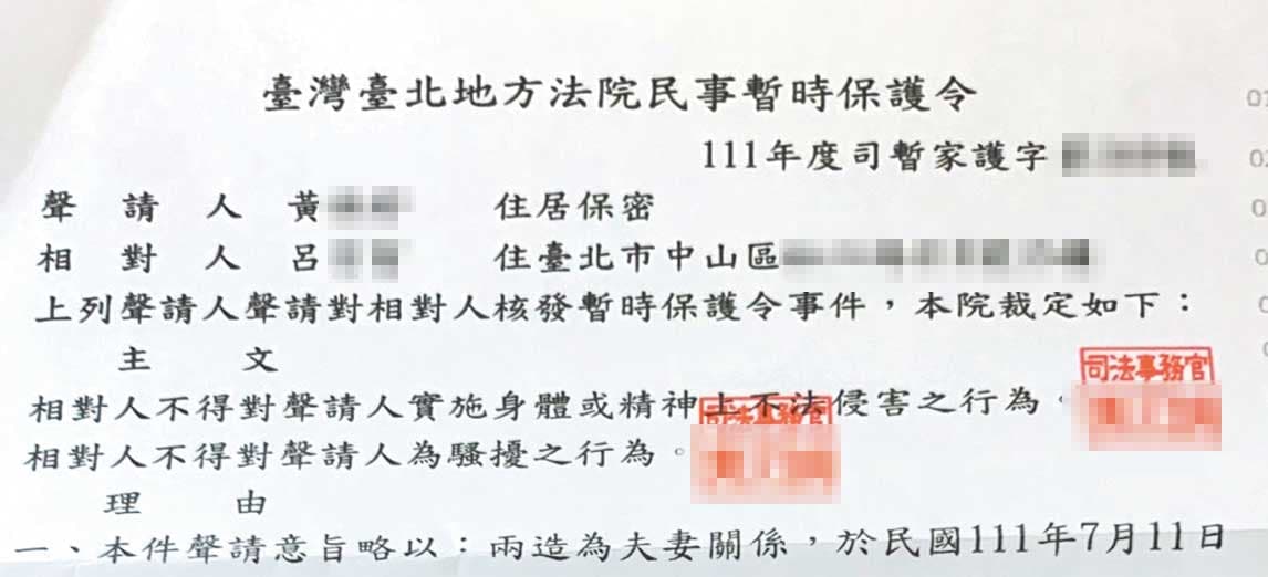 黃女事後驗傷控告丈夫家暴，並聲請保護令獲准。（讀者提供）