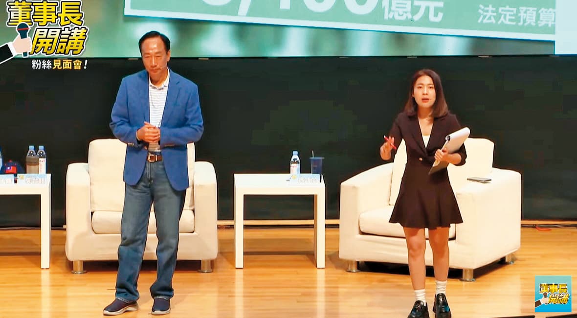 國民黨立委參選人徐巧芯（右）擔任郭台銘（左）造勢活動主持人，引起黨內議論。（翻攝董事長開講YouTube）