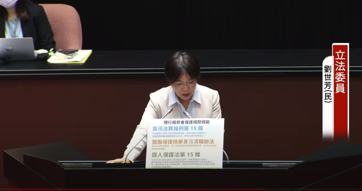 劉世芳表示，台美21世紀貿易倡議具有3項重大意義。（翻攝自YouTube@國會頻道）
