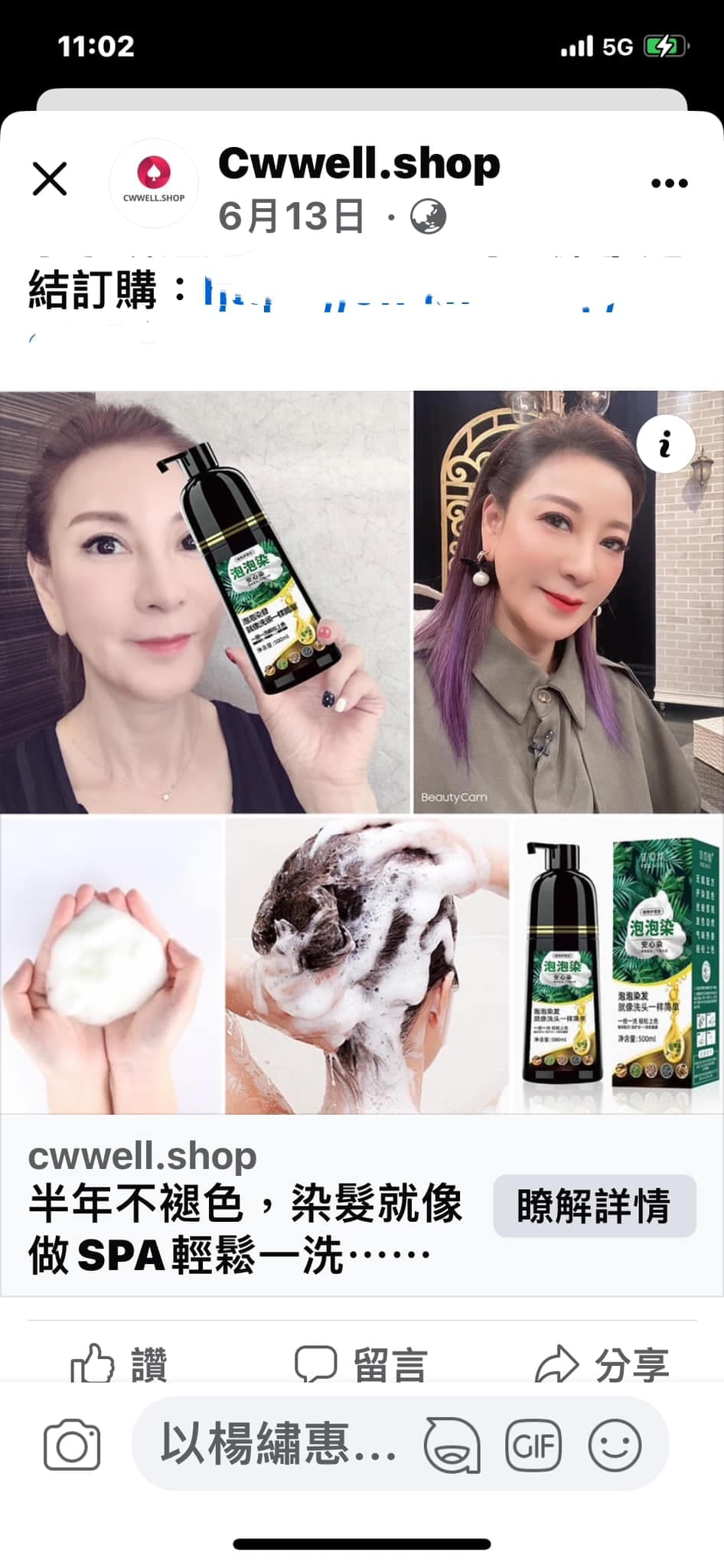 楊繡惠分享自己照片遭盜用的商品照，提醒大家不要受騙。（翻攝自楊繡惠臉書）