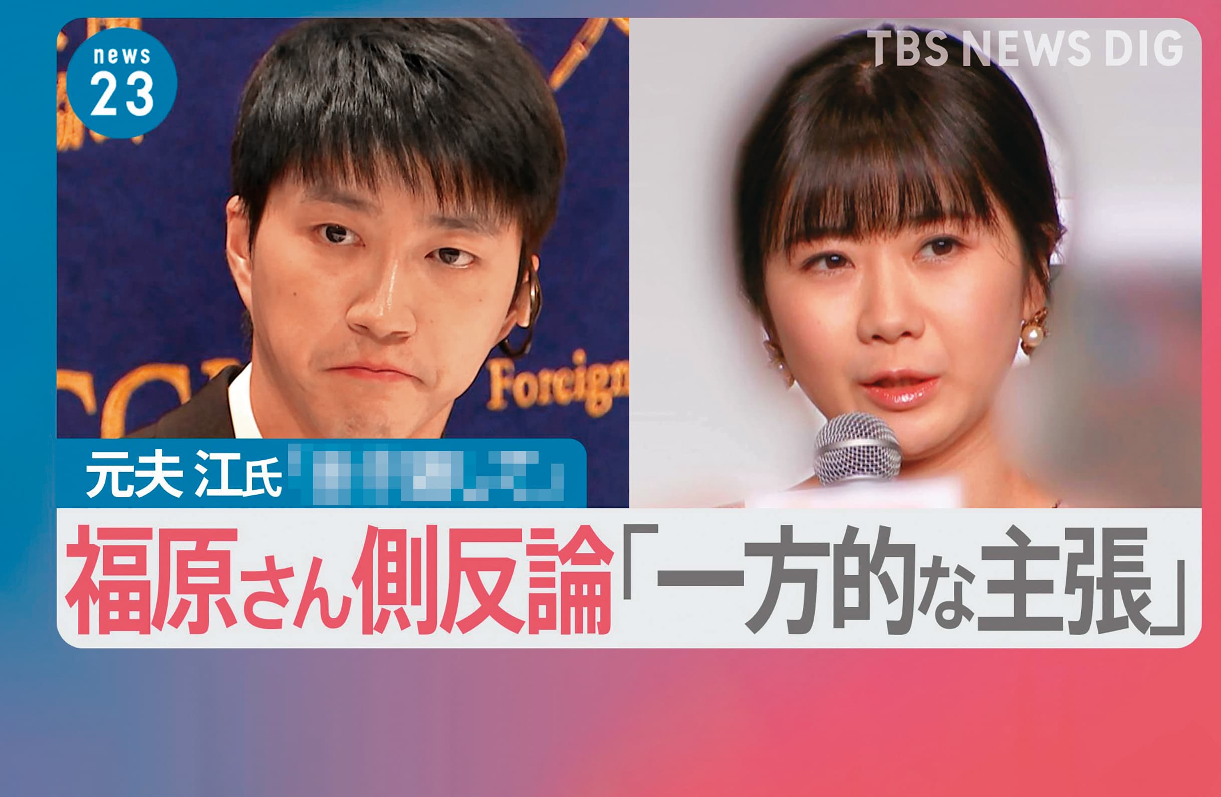 台日怨偶江宏傑、福原愛再次為了家醜鬧上新聞媒體，目前仍在進行訴訟。日本媒體與廣告業界人士分析福原愛恐遭封殺，連體育界都有提議要她停止活動的聲浪，至於中國大陸也是類似標準。（翻攝自TBS NEWS）