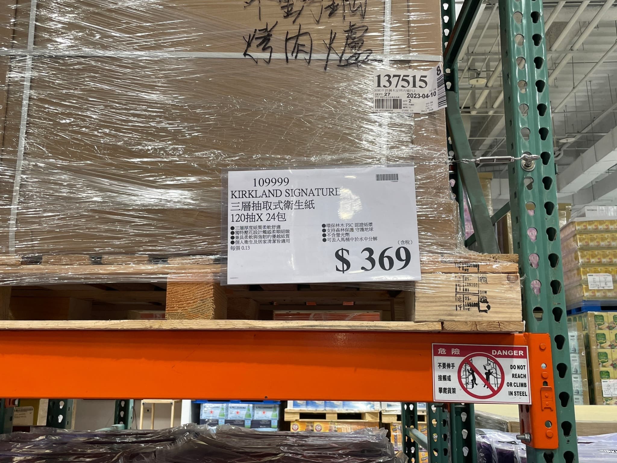 網友分享好市多衛生紙之前的價格是389元，現在直接降價20塊變成369元。（翻攝自臉書社團Costco好市多 商品經驗老實說）