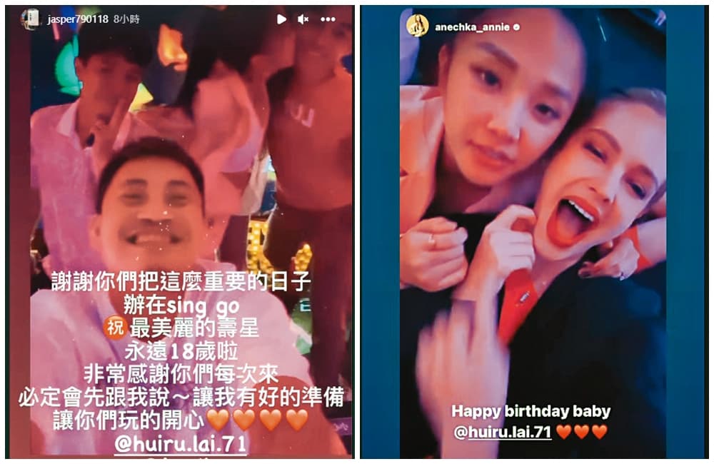 在賴慧如朋友IG上，慶生當時手上仍沒有戒指（右圖，翻攝自賴慧如IG），而且還說是重要的日子（左圖，翻攝自Jasper790118 IG）。