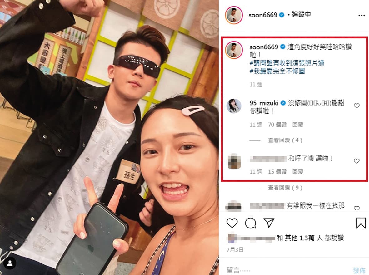 林襄和孫生交往期間數度分合，還曾被爆出親密關係次數少到不行。（翻攝自孫生IG）