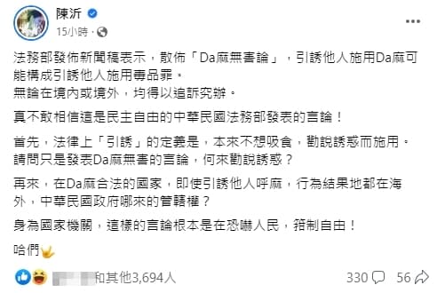 陳沂在臉書發表看法。（翻攝自陳沂臉書）