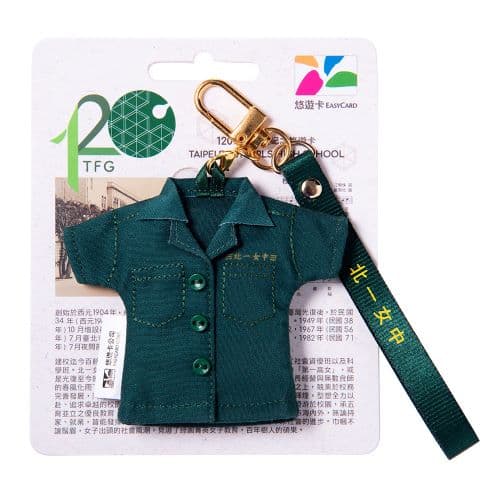  「綠制服造型悠遊卡」嗶卡時還會唱出一句北一女校歌「為我女界增光耀」。（悠遊卡公司提供）