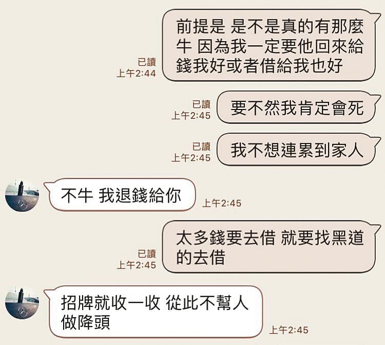 葉男利用各種話術，要A小姐籌錢找泰國師父辦法事、下降頭。（讀者提供）
