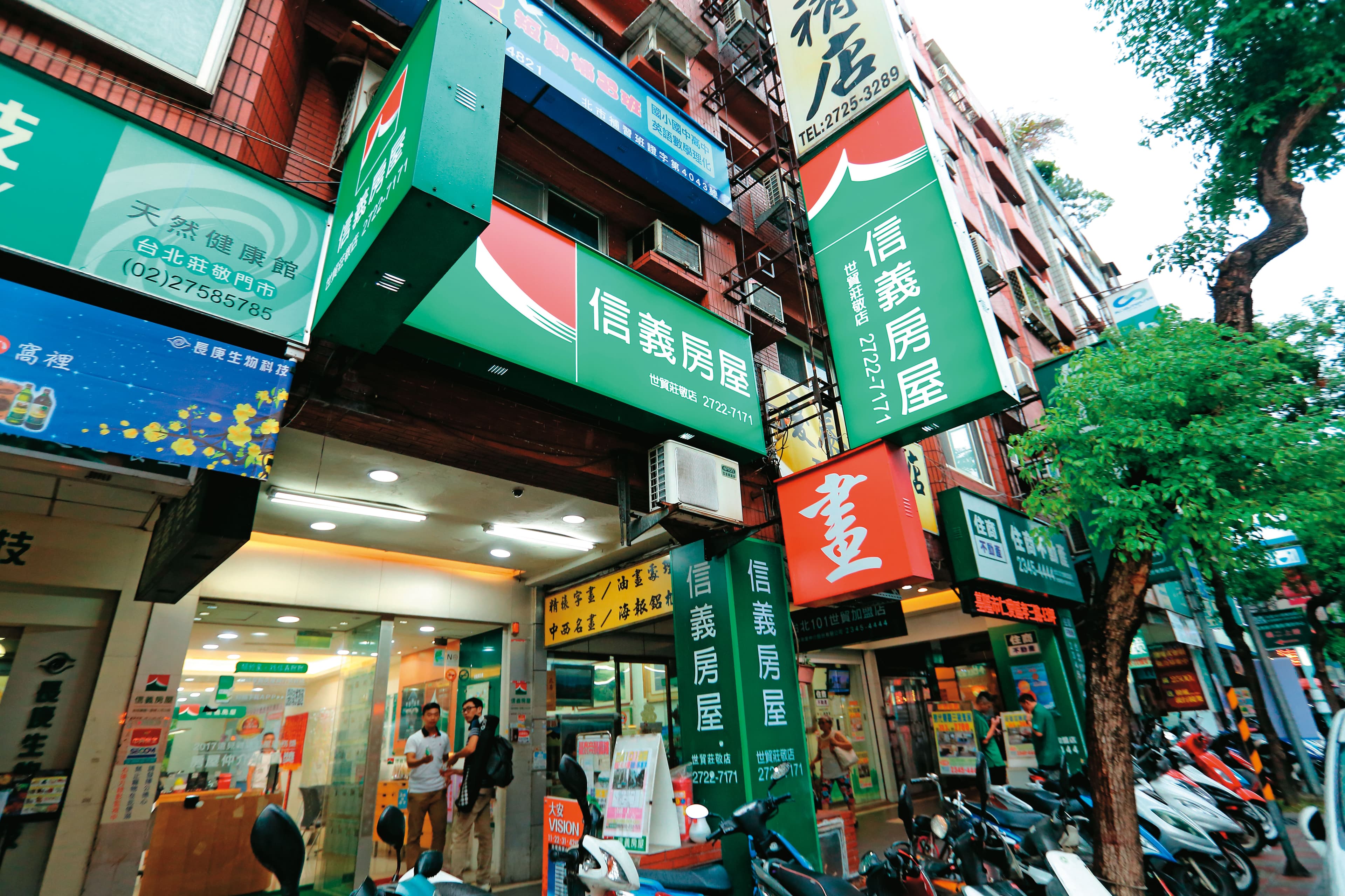 信義房屋提告指控，遭永慶房屋透過好房網抹黑，一審勝訴。