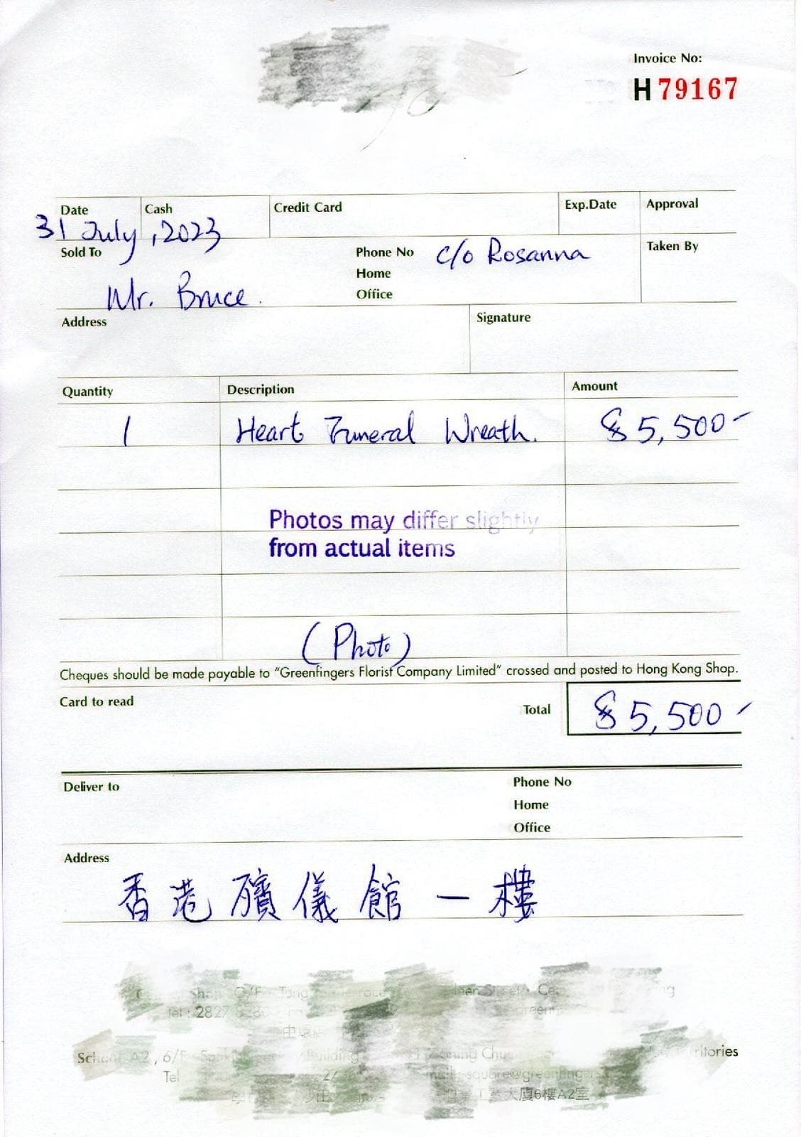 Bruce訂購致意花籃收據及花籃照片（圖片來源提供：Bruce 身邊好友）