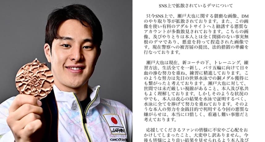瀨戶大也在聲明中表示，關於不雅照與對話截圖「都是毫無根據的惡作劇」。（翻攝自瀨戶大也IG/推特）