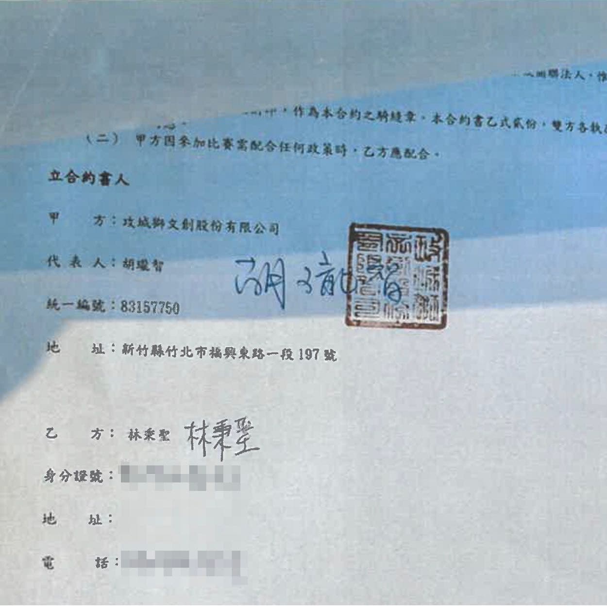 林秉聖今天在IG發文「婉拒加入攻城獅」，但攻城獅出示合約反擊。（翻攝自新竹街口攻城獅臉書）