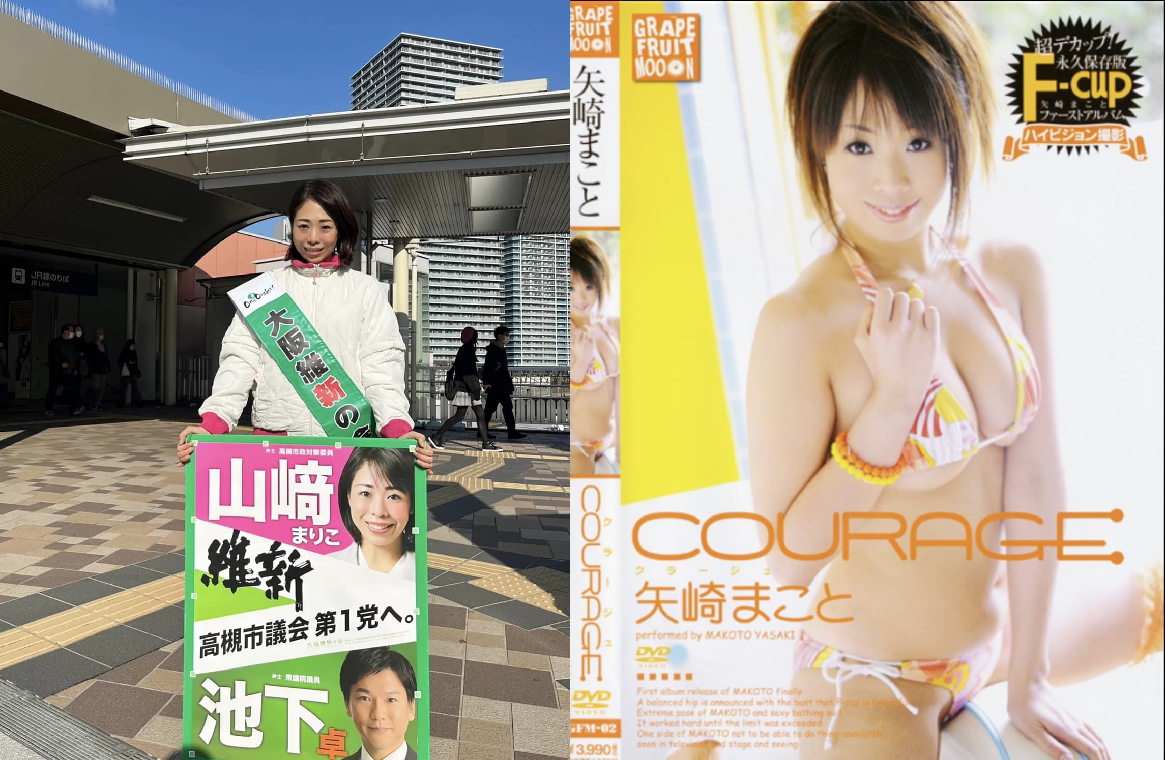 山崎麻里子過去曾是寫真女星，拍攝過性感泳裝照。（翻攝臉書Mariko Yamasaki、推特@bose02471711）