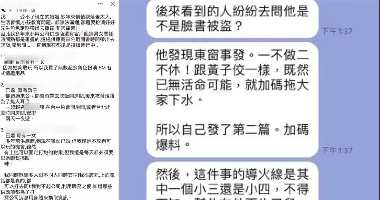 群創已婚許姓處長無預警在臉書上毀滅式爆料，除了表示受不了目前婚姻外，也坦言一直以來都與公司客戶亂搞男女關係。（翻攝自臉書）