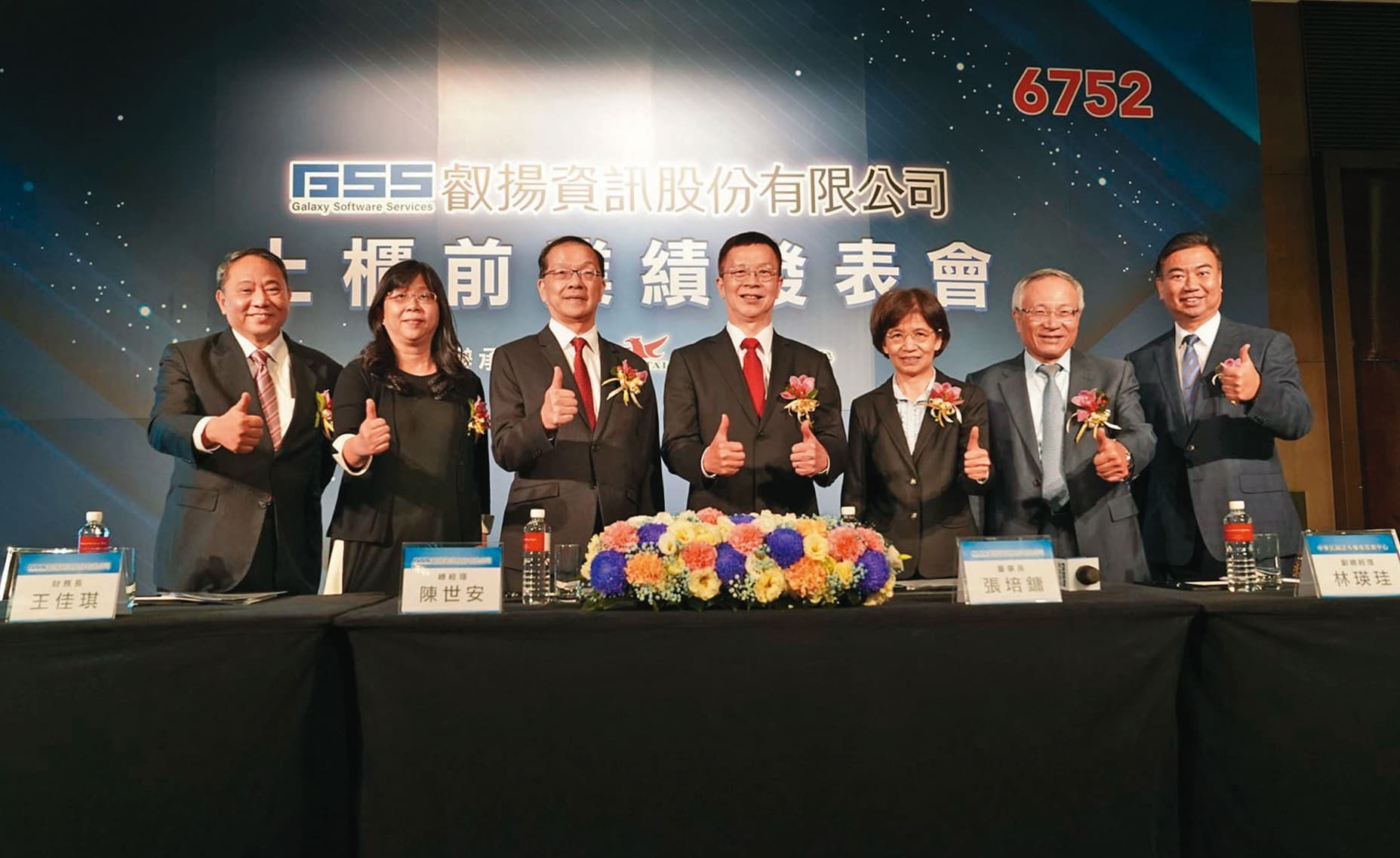 叡揚資訊領先國內多數同業推出碳盤查相關資訊軟體，透過與管理顧問公司等合作，業務已有所斬獲。中為叡揚董事長張培鏞。（翻攝GSS叡揚資訊臉書）
