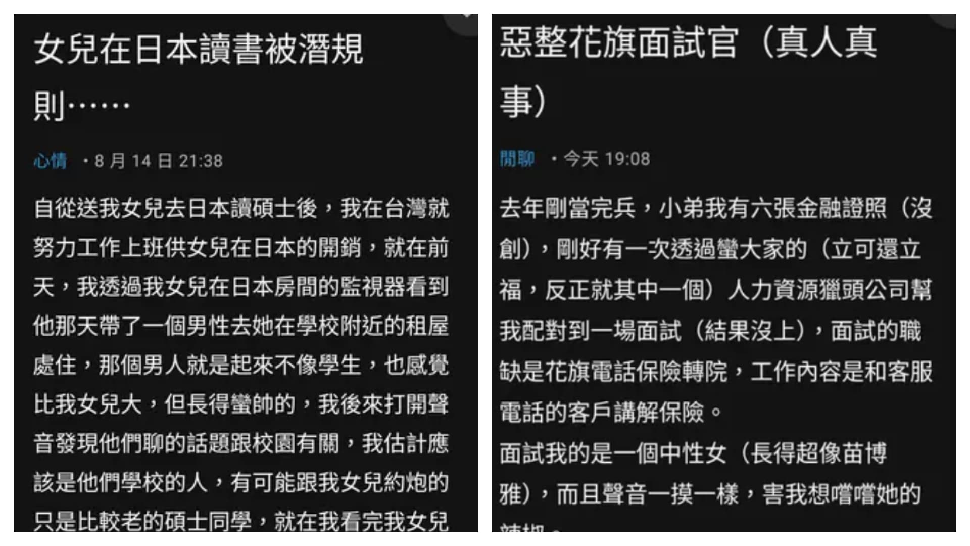有人翻出該名發文者過去的文章，佐證他就是唬爛文創作者。（翻攝自Dcard）