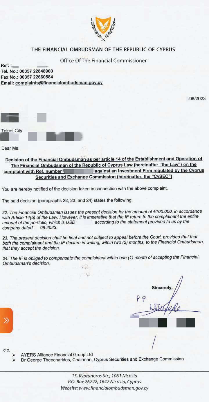賽普勒斯金融申訴機關受理申訴後回函表示，25萬歐元以上不受理。（讀者提供）