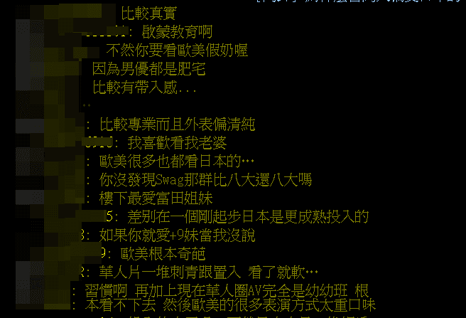 網友普遍認為，日本AV很專業，比較有代入感。（圖：取自PTT）
